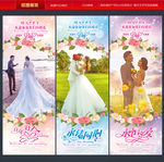 婚礼展架