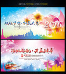 2016扬帆起航梦幻元旦晚会新
