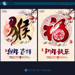 福字