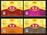 黄酒 香油 标签