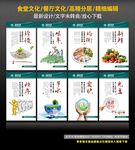 国家电网 餐厅文化 食堂文化