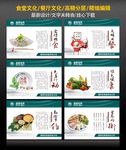 国家电网 餐厅文化 食堂文化