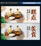 糕点 主题设计