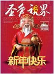 新年杂志封面