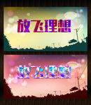 理想