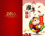 2016猴年邀请函 贺卡