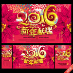 新年