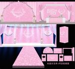 粉色婚礼设计 欧式主题婚礼设计