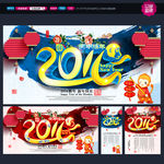 新年