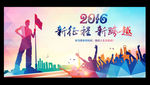 2016 年会