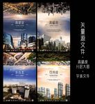 颠倒城市