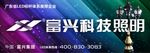 户外招牌