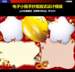 喜庆热闹春节元宵电子小报
