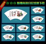 校园文化展板图片