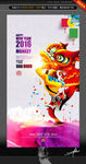 2016年 猴年 唯美设计