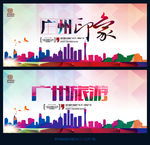 广州之旅