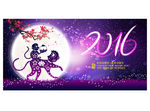 2016猴年