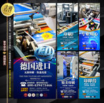 快印店 印刷厂 展架