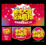 新年