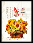 处暑二十四节气