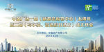 中盈广场活动主背景