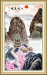 山水国画