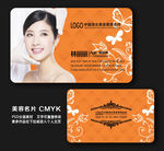 美容名片