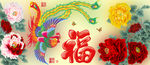十字绣钻石画福字凤凰戏牡丹