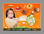 蛋糕店内宣传海报