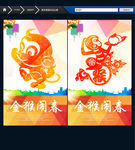 2016年 猴年 唯美