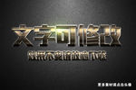 磨砂纹理效果金色金属3D立体字