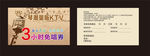 量贩KTV