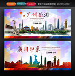 广州旅游