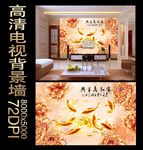 九鱼图电视背景墙