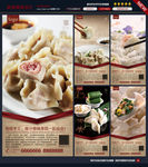 饺子图片