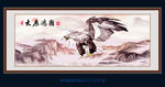山水画 大展鸿图