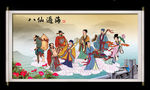 八仙祝寿图