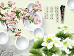 3D爱莲说