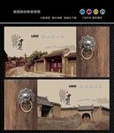 中国风