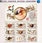 中医养生展板图片