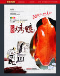 北京烤鸭