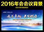年会
