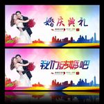 婚庆 结婚