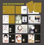 美容整形画册