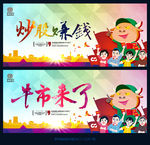 炒股赚钱