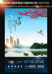 高端地产形象广告