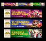 万达 围挡 购物 商业广场