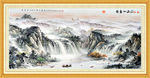 山水画 山水风景