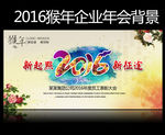 年会