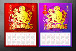 2016挂历-金猴迎春